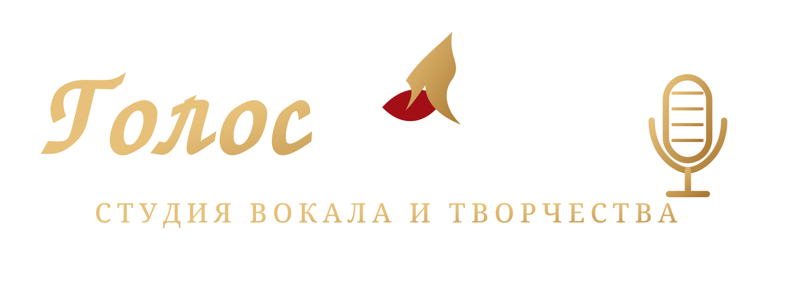Голос — центр развития голоса и уверенности