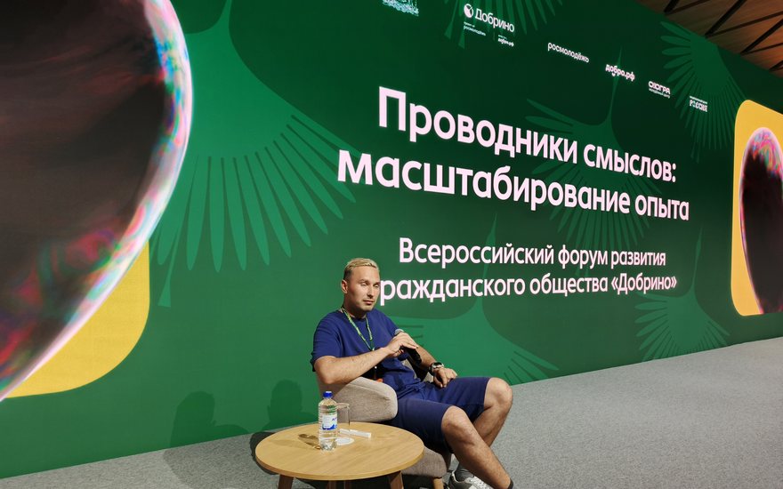 Выступление Александра Меркурьева на деловом форуме