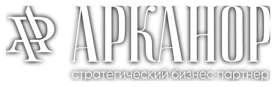 АРКАНОР